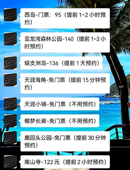天涯海角景点门票多少钱,天涯海角景点门票多少钱-第6张图片-诗丽旅游网 天涯海角景点门票多少钱,天涯海角景点门票多少钱-第6张图片-诗丽旅游网