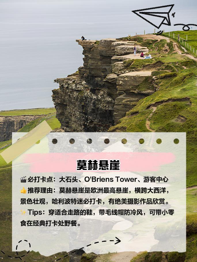 爱尔兰旅游景点推荐,爱尔兰旅游景点推荐?-第6张图片-诗丽旅游网 爱尔兰旅游景点推荐,爱尔兰旅游景点推荐?-第6张图片-诗丽旅游网