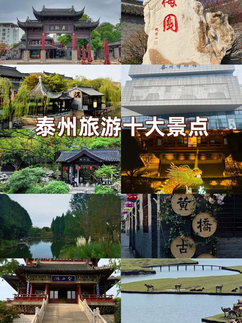 泰州景点攻略?泰州景点攻略图片?-第1张图片-诗丽旅游网 泰州景点攻略?泰州景点攻略图片?-第1张图片-诗丽旅游网