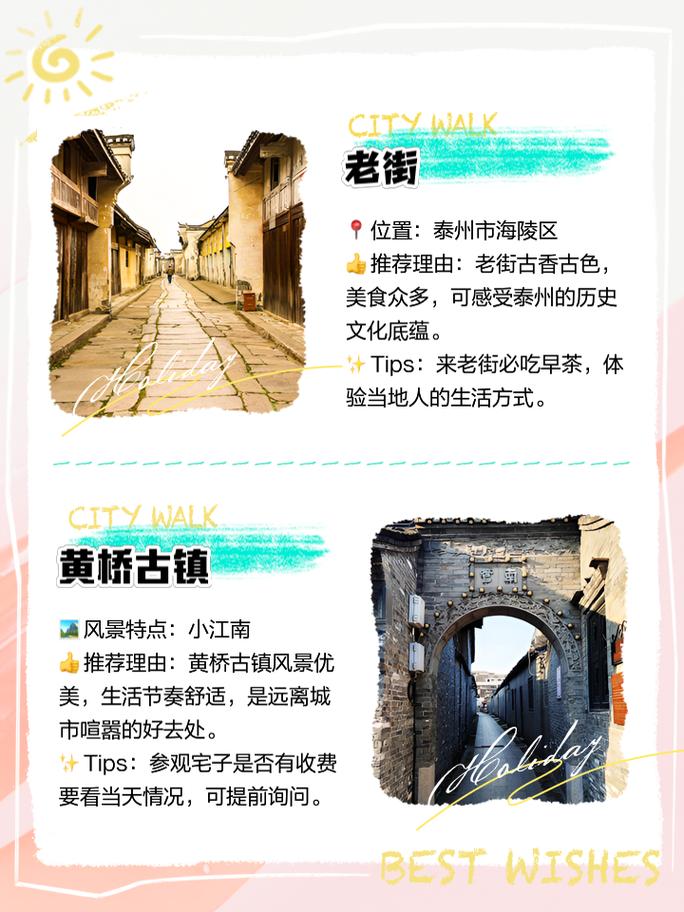 泰州景点攻略?泰州景点攻略图片?-第3张图片-诗丽旅游网 泰州景点攻略?泰州景点攻略图片?-第3张图片-诗丽旅游网