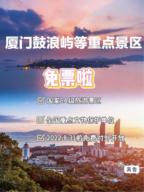 鼓浪屿五大景点门票优惠政策,鼓浪屿景区门票合理性-第1张图片-诗丽旅游网 鼓浪屿五大景点门票优惠政策,鼓浪屿景区门票合理性-第1张图片-诗丽旅游网