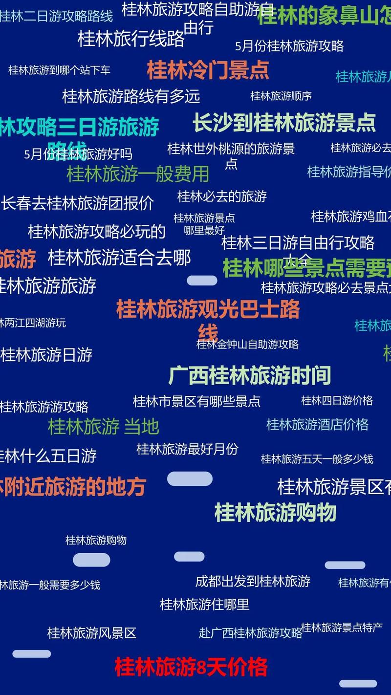 桂林旅游前十景点排名榜,桂林旅游景点大全景点排名-第1张图片-诗丽旅游网 桂林旅游前十景点排名榜,桂林旅游景点大全景点排名-第1张图片-诗丽旅游网