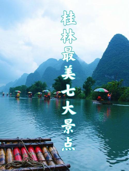 桂林旅游前十景点排名榜,桂林旅游景点大全景点排名-第6张图片-诗丽旅游网 桂林旅游前十景点排名榜,桂林旅游景点大全景点排名-第6张图片-诗丽旅游网