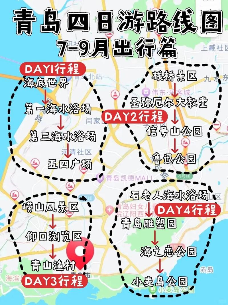 青岛旅游线路攻略?青岛旅游线路攻略大全?-第1张图片-诗丽旅游网 青岛旅游线路攻略?青岛旅游线路攻略大全?-第1张图片-诗丽旅游网