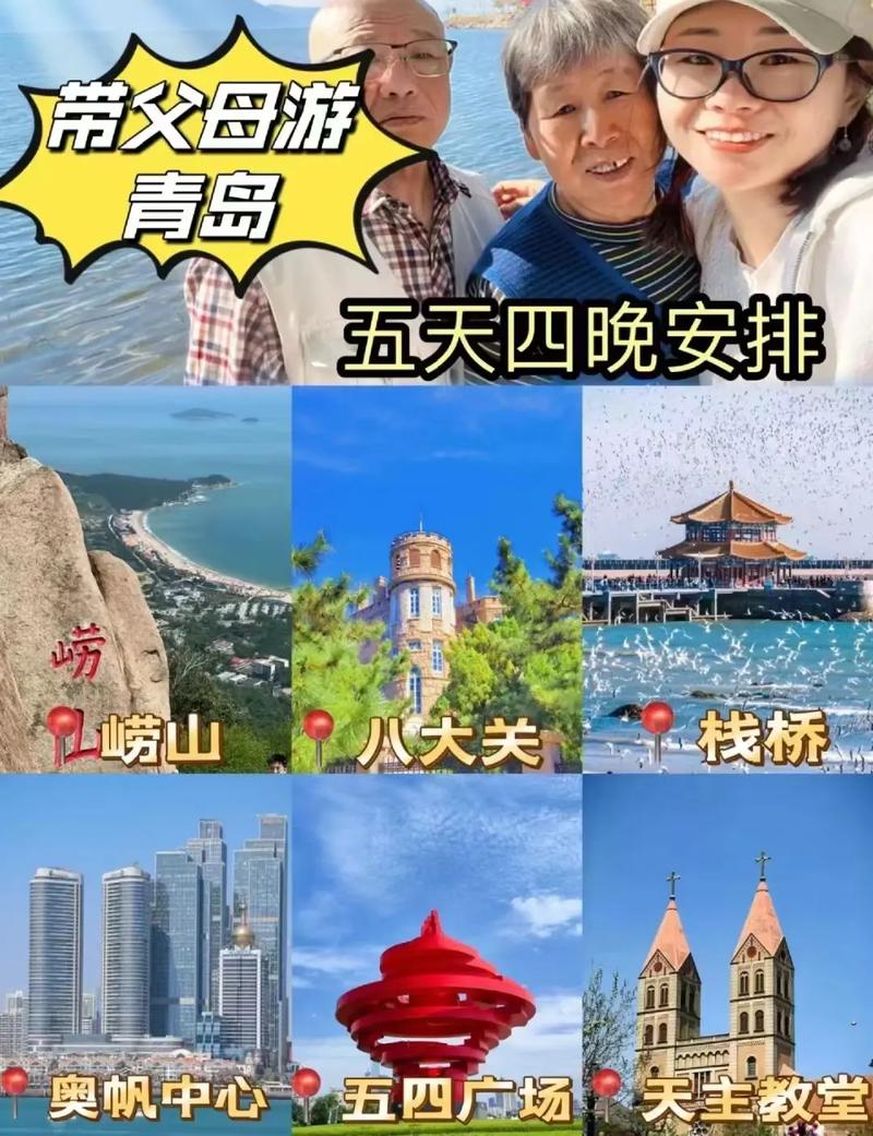 青岛旅游线路攻略?青岛旅游线路攻略大全?-第5张图片-诗丽旅游网 青岛旅游线路攻略?青岛旅游线路攻略大全?-第5张图片-诗丽旅游网