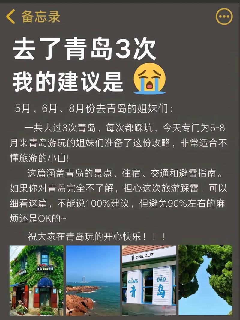 青岛旅游线路攻略?青岛旅游线路攻略大全?-第6张图片-诗丽旅游网 青岛旅游线路攻略?青岛旅游线路攻略大全?-第6张图片-诗丽旅游网