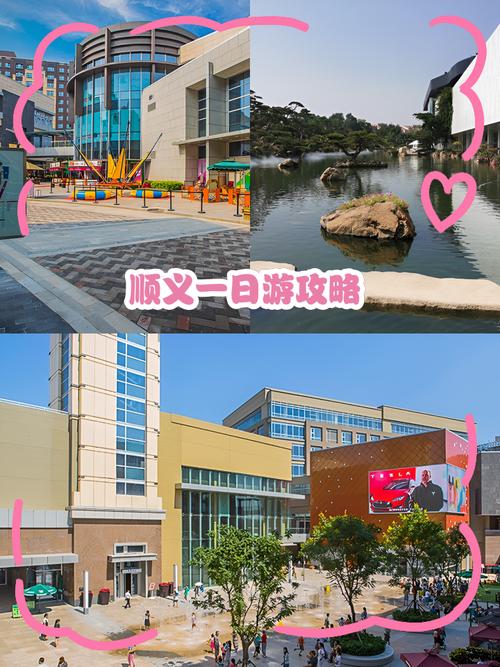 顺义旅游景点自驾游路线,顺义旅游攻略必去景点-第4张图片-诗丽旅游网 顺义旅游景点自驾游路线,顺义旅游攻略必去景点-第4张图片-诗丽旅游网
