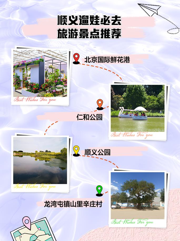顺义旅游景点自驾游路线,顺义旅游攻略必去景点-第5张图片-诗丽旅游网 顺义旅游景点自驾游路线,顺义旅游攻略必去景点-第5张图片-诗丽旅游网