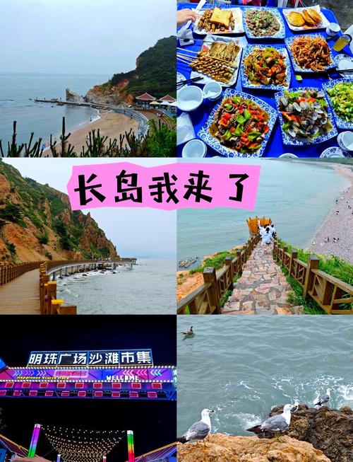 烟台蓬莱旅游攻略大全?烟台蓬莱旅游景点门票?-第1张图片-诗丽旅游网 烟台蓬莱旅游攻略大全?烟台蓬莱旅游景点门票?-第1张图片-诗丽旅游网