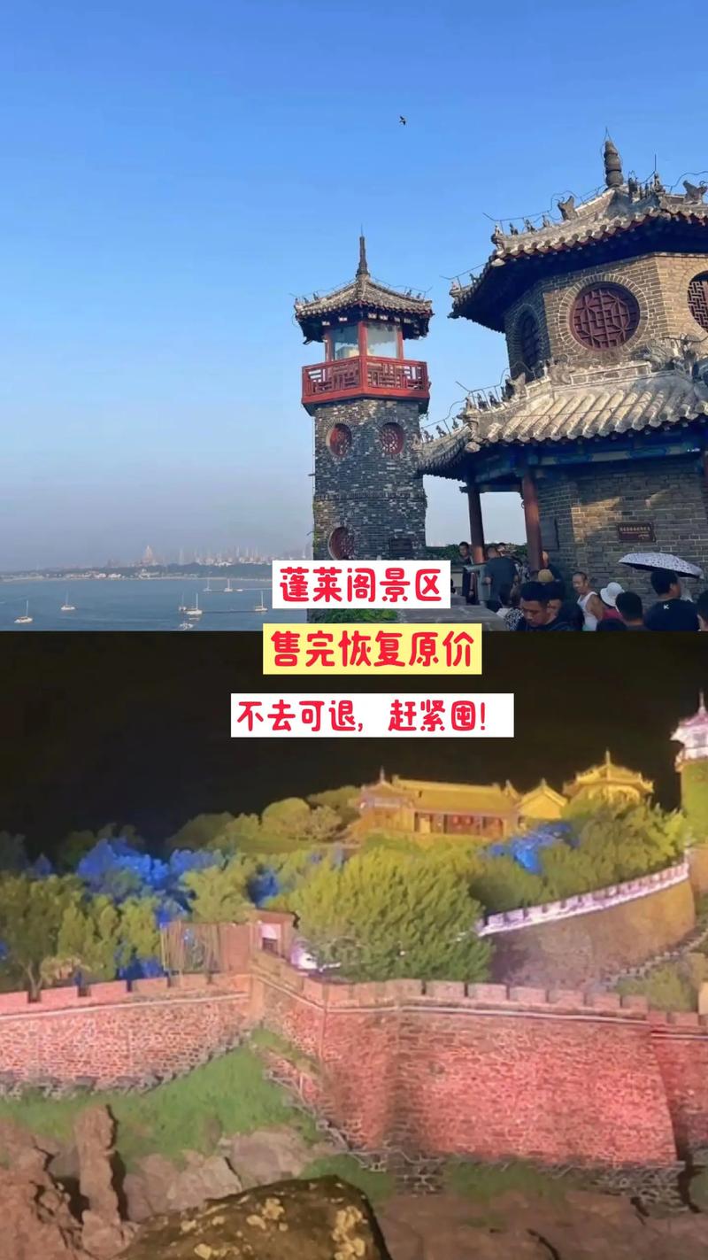 烟台蓬莱旅游攻略大全?烟台蓬莱旅游景点门票?-第5张图片-诗丽旅游网 烟台蓬莱旅游攻略大全?烟台蓬莱旅游景点门票?-第5张图片-诗丽旅游网