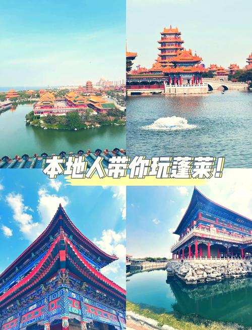 烟台蓬莱旅游攻略大全?烟台蓬莱旅游景点门票?-第6张图片-诗丽旅游网 烟台蓬莱旅游攻略大全?烟台蓬莱旅游景点门票?-第6张图片-诗丽旅游网