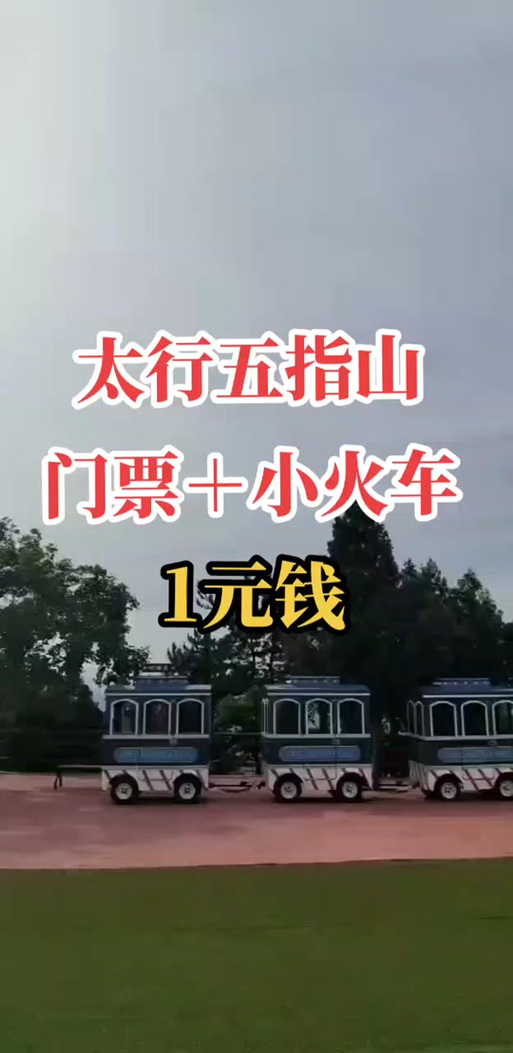 五指山景点门票,五指山景点门票费用表-第4张图片-诗丽旅游网 五指山景点门票,五指山景点门票费用表-第4张图片-诗丽旅游网