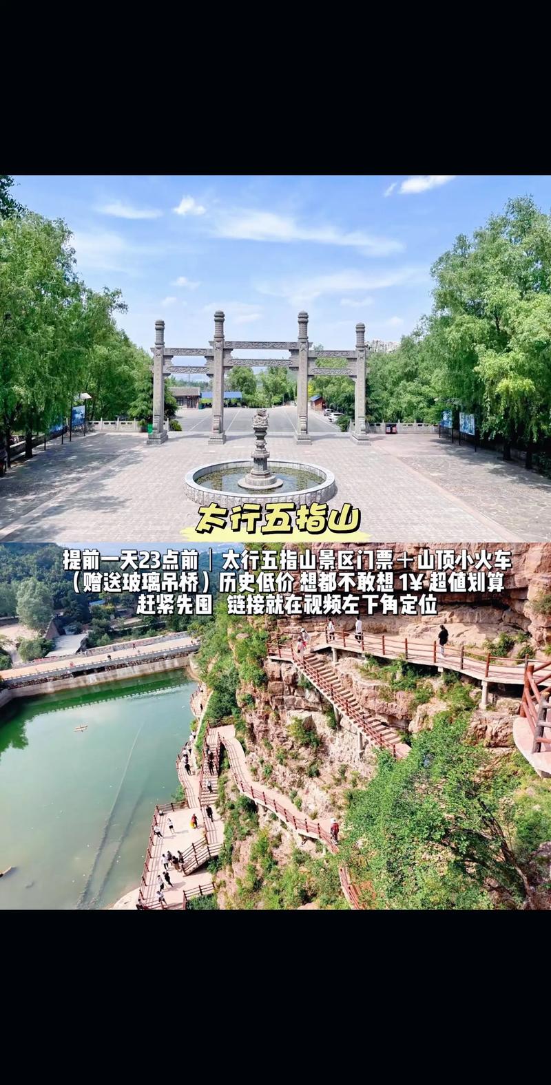 五指山景点门票,五指山景点门票费用表-第5张图片-诗丽旅游网 五指山景点门票,五指山景点门票费用表-第5张图片-诗丽旅游网