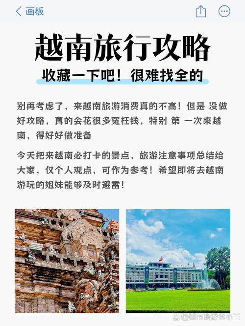 胡志明一日游攻略?胡志明旅游攻略?-第3张图片-诗丽旅游网 胡志明一日游攻略?胡志明旅游攻略?-第3张图片-诗丽旅游网