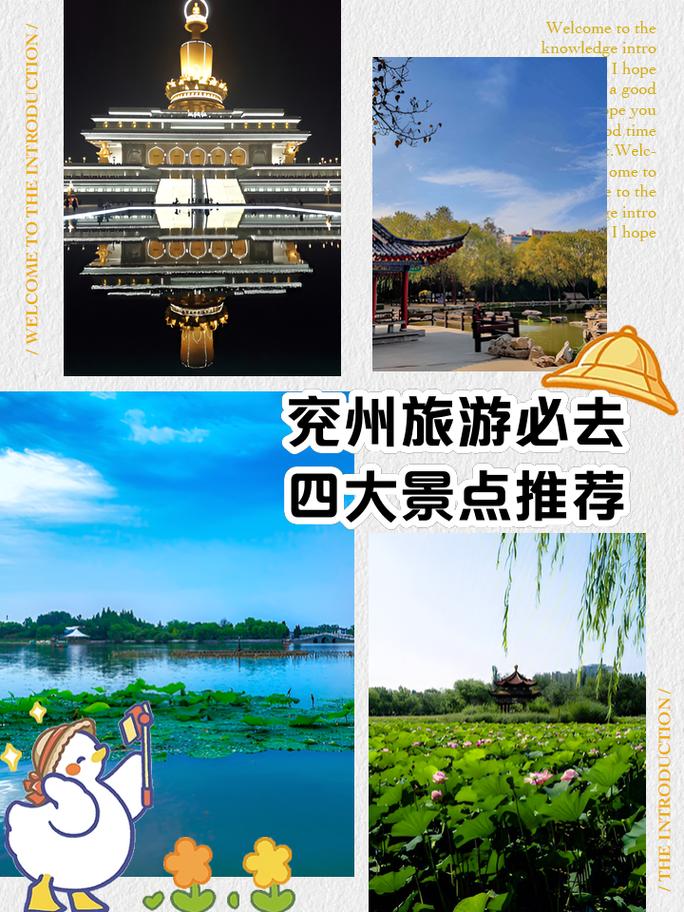 济宁旅游景点大全自驾车旅游,济宁旅游景点大全景点排名-第6张图片-诗丽旅游网 济宁旅游景点大全自驾车旅游,济宁旅游景点大全景点排名-第6张图片-诗丽旅游网