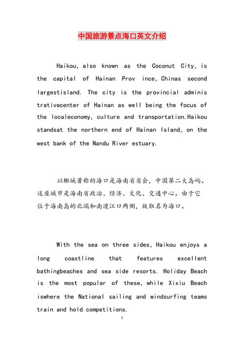 河南景点英语介绍,河南旅游英语介绍?-第2张图片-诗丽旅游网 河南景点英语介绍,河南旅游英语介绍?-第2张图片-诗丽旅游网