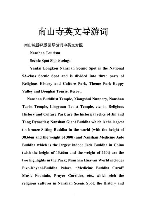 河南景点英语介绍,河南旅游英语介绍?-第5张图片-诗丽旅游网 河南景点英语介绍,河南旅游英语介绍?-第5张图片-诗丽旅游网