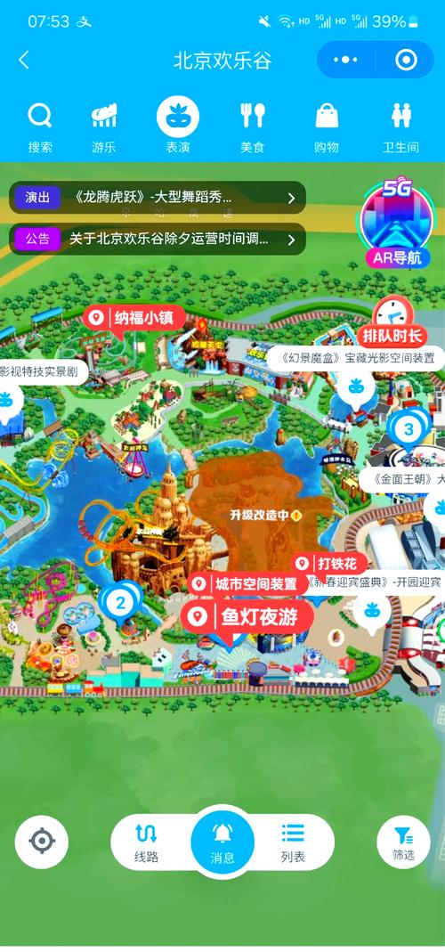 北京旅游攻略必去景点欢乐谷,北京欢乐谷门票攻略-第4张图片-诗丽旅游网 北京旅游攻略必去景点欢乐谷,北京欢乐谷门票攻略-第4张图片-诗丽旅游网