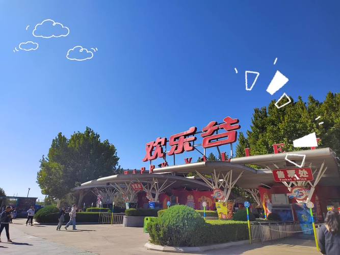 北京旅游攻略必去景点欢乐谷,北京欢乐谷门票攻略-第5张图片-诗丽旅游网 北京旅游攻略必去景点欢乐谷,北京欢乐谷门票攻略-第5张图片-诗丽旅游网