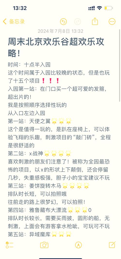 北京旅游攻略必去景点欢乐谷,北京欢乐谷门票攻略-第6张图片-诗丽旅游网 北京旅游攻略必去景点欢乐谷,北京欢乐谷门票攻略-第6张图片-诗丽旅游网
