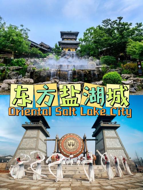 盐湖城旅游攻略,盐湖城旅游攻略画画?-第6张图片-诗丽旅游网 盐湖城旅游攻略,盐湖城旅游攻略画画?-第6张图片-诗丽旅游网