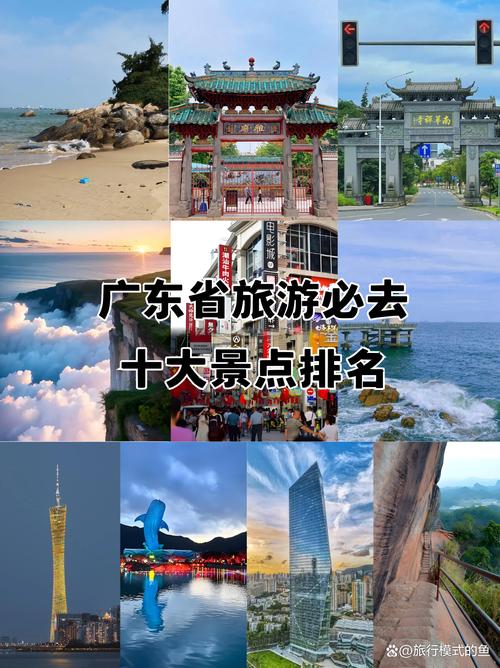 广东省游玩的景点大全?广东游玩景点有哪些?-第1张图片-诗丽旅游网 广东省游玩的景点大全?广东游玩景点有哪些?-第1张图片-诗丽旅游网
