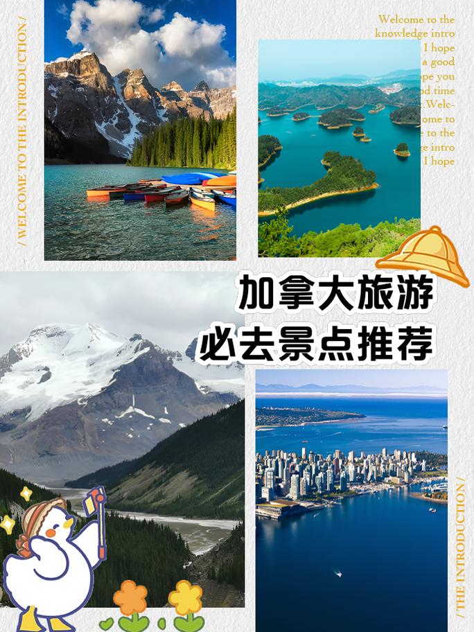 加拿大旅游必去的景点?加拿大旅游必去的景点有哪些?-第4张图片-诗丽旅游网 加拿大旅游必去的景点?加拿大旅游必去的景点有哪些?-第4张图片-诗丽旅游网