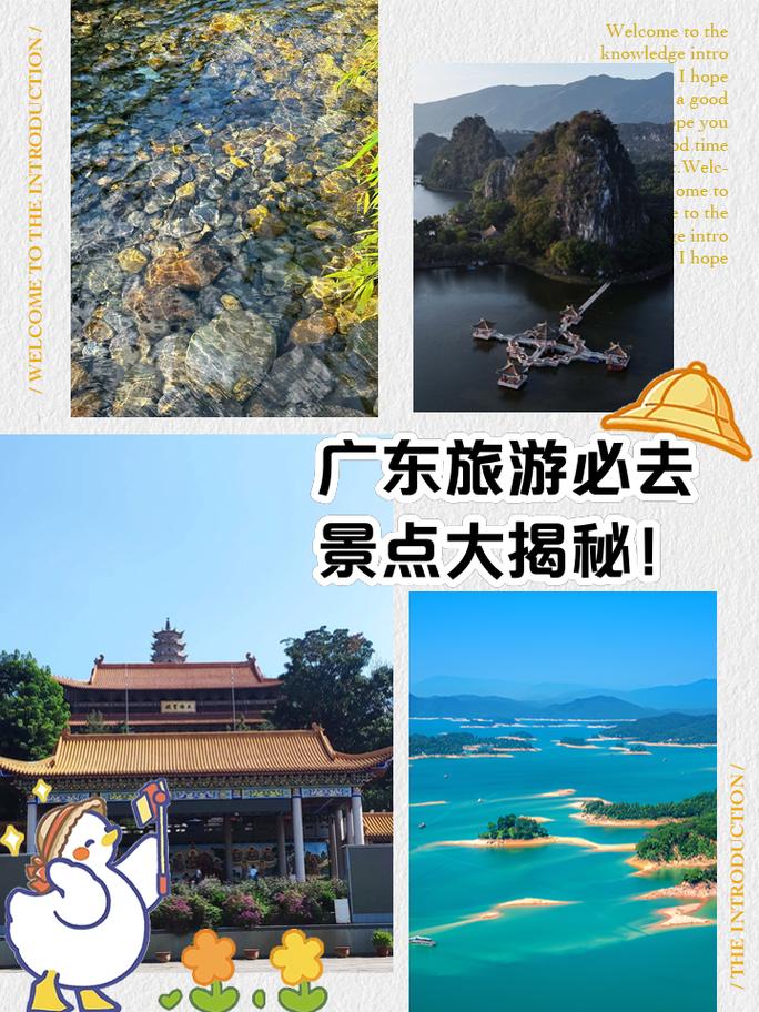 广东省的旅游景点前十景点排名?广东旅游景点排名前十名?-第1张图片-诗丽旅游网 广东省的旅游景点前十景点排名?广东旅游景点排名前十名?-第1张图片-诗丽旅游网