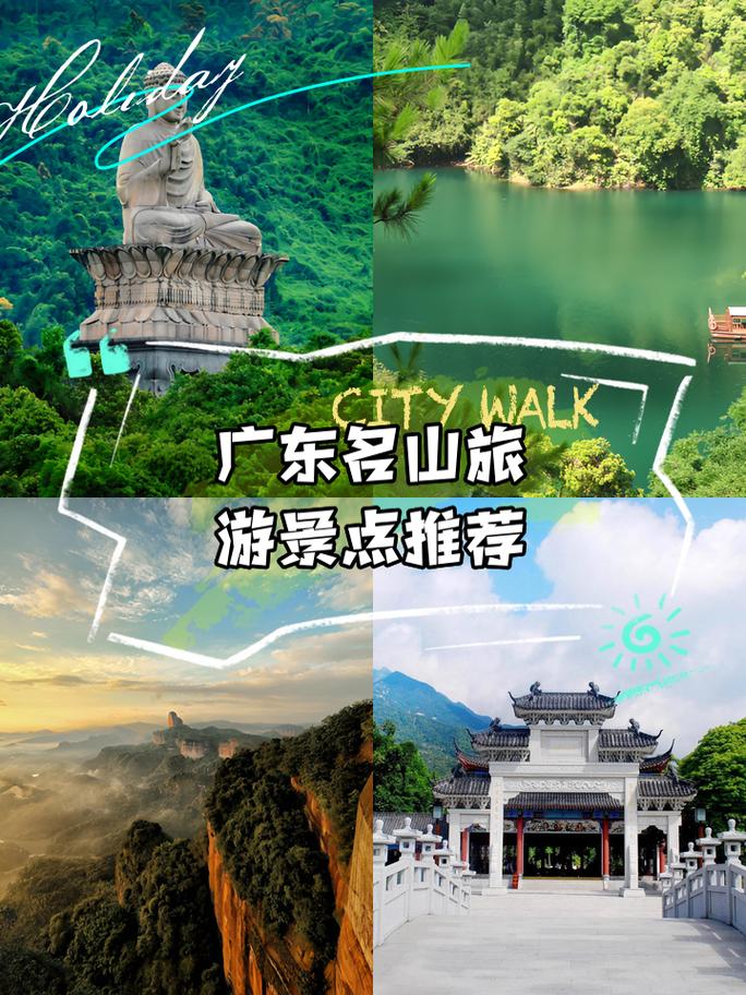 广东省的旅游景点前十景点排名?广东旅游景点排名前十名?-第2张图片-诗丽旅游网 广东省的旅游景点前十景点排名?广东旅游景点排名前十名?-第2张图片-诗丽旅游网