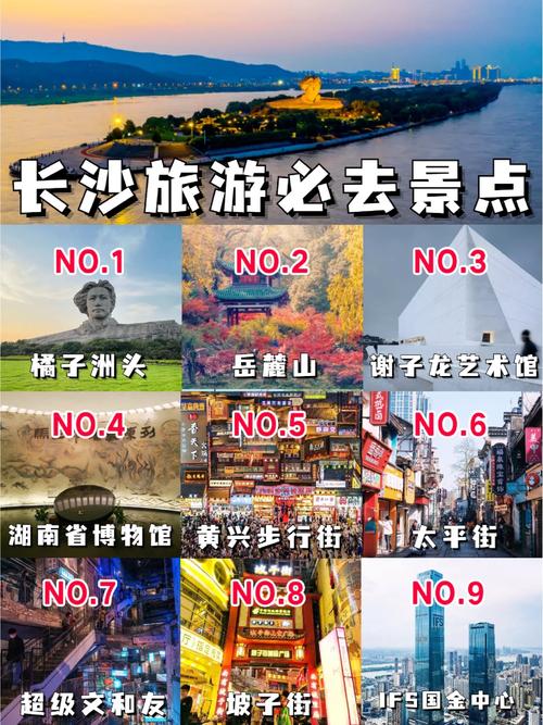 湖南旅游攻略自由行最佳线路有哪些,湖南旅游攻略自由行路线推荐?-第3张图片-诗丽旅游网 湖南旅游攻略自由行最佳线路有哪些,湖南旅游攻略自由行路线推荐?-第3张图片-诗丽旅游网