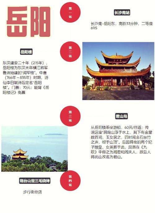 湖南旅游攻略自由行最佳线路有哪些,湖南旅游攻略自由行路线推荐?-第2张图片-诗丽旅游网 湖南旅游攻略自由行最佳线路有哪些,湖南旅游攻略自由行路线推荐?-第2张图片-诗丽旅游网