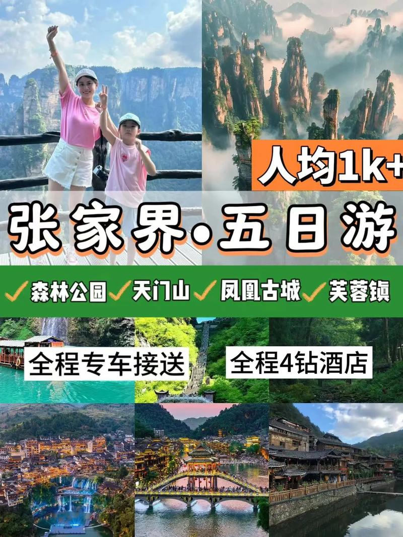 湖南旅游攻略自由行最佳线路有哪些,湖南旅游攻略自由行路线推荐?-第4张图片-诗丽旅游网 湖南旅游攻略自由行最佳线路有哪些,湖南旅游攻略自由行路线推荐?-第4张图片-诗丽旅游网