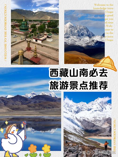 山南旅游路线推荐,山南旅游路线推荐表-第5张图片-诗丽旅游网 山南旅游路线推荐,山南旅游路线推荐表-第5张图片-诗丽旅游网