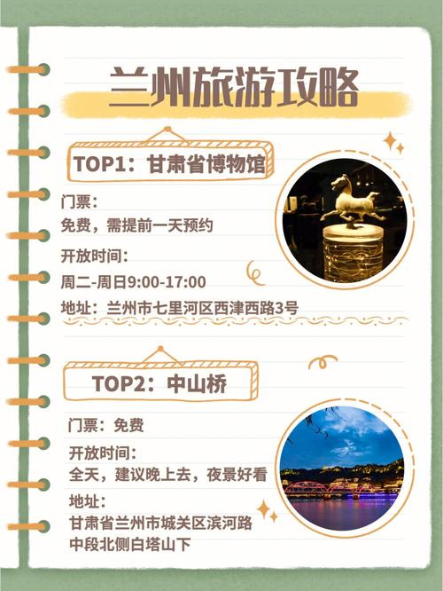 兰州两日游最佳线路,兰州2日游旅游景点推荐表?-第5张图片-诗丽旅游网 兰州两日游最佳线路,兰州2日游旅游景点推荐表?-第5张图片-诗丽旅游网