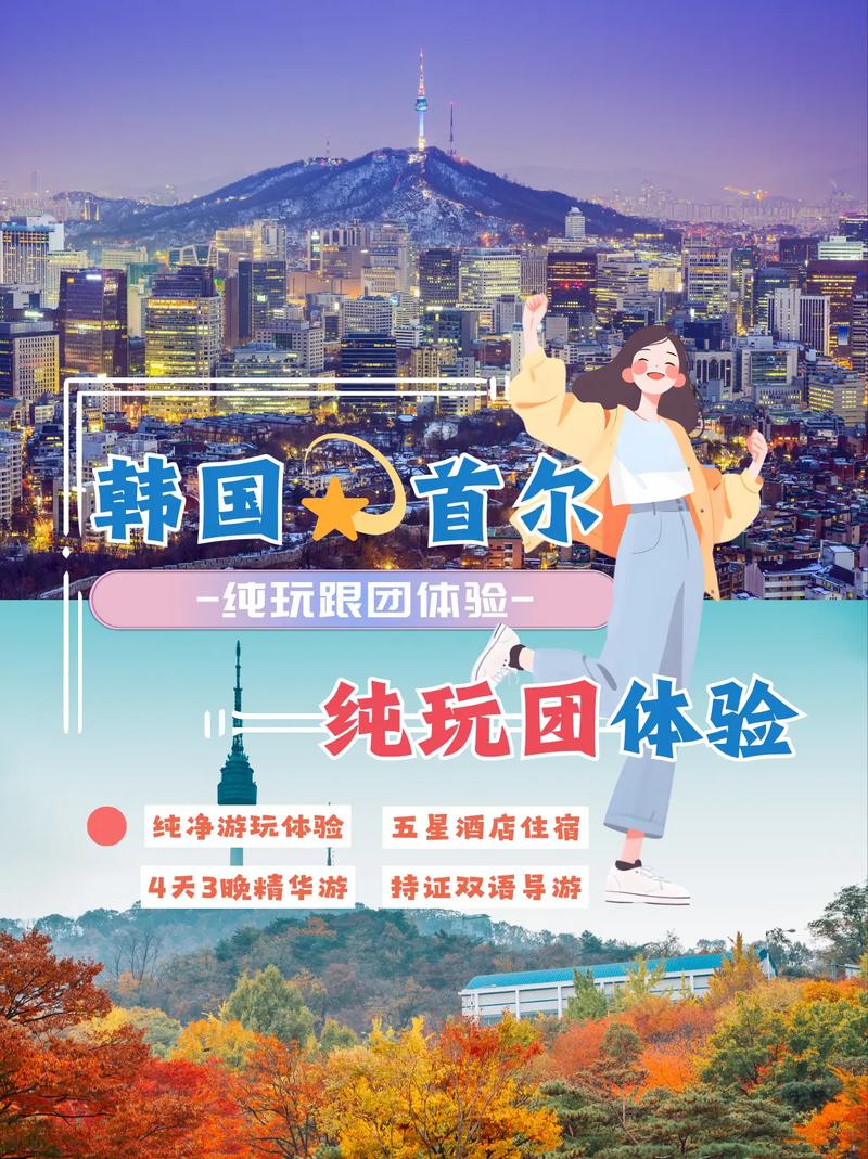韩国旅游线路为什么关闭?韩国旅游的原因?-第3张图片-诗丽旅游网 韩国旅游线路为什么关闭?韩国旅游的原因?-第3张图片-诗丽旅游网