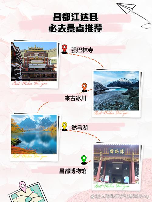 昌都地区旅游景点推荐,昌都地区旅游景点推荐一下-第6张图片-诗丽旅游网 昌都地区旅游景点推荐,昌都地区旅游景点推荐一下-第6张图片-诗丽旅游网