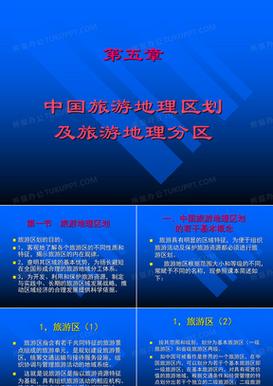 中国旅游路线地理期末考试,中国旅游地理期末考试题?-第3张图片-诗丽旅游网 中国旅游路线地理期末考试,中国旅游地理期末考试题?-第3张图片-诗丽旅游网