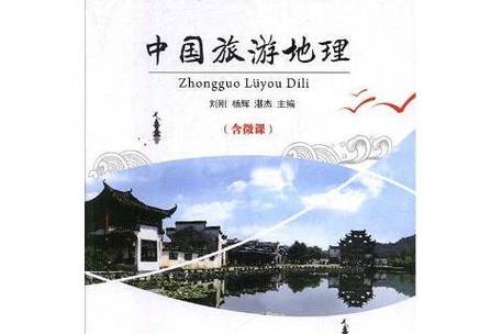 中国旅游路线地理期末考试,中国旅游地理期末考试题?-第4张图片-诗丽旅游网 中国旅游路线地理期末考试,中国旅游地理期末考试题?-第4张图片-诗丽旅游网