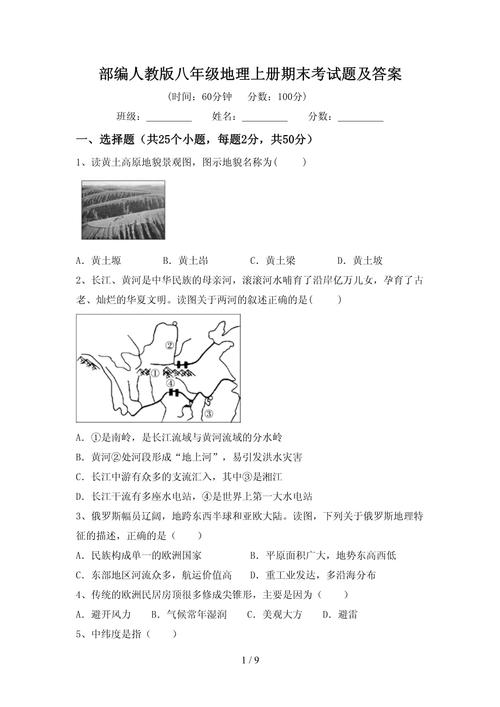 中国旅游路线地理期末考试,中国旅游地理期末考试题?-第6张图片-诗丽旅游网 中国旅游路线地理期末考试,中国旅游地理期末考试题?-第6张图片-诗丽旅游网
