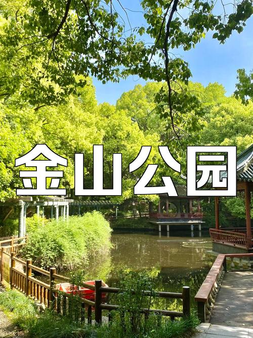 上海金山的旅游景点,上海金山的旅游景点大全?-第4张图片-诗丽旅游网 上海金山的旅游景点,上海金山的旅游景点大全?-第4张图片-诗丽旅游网