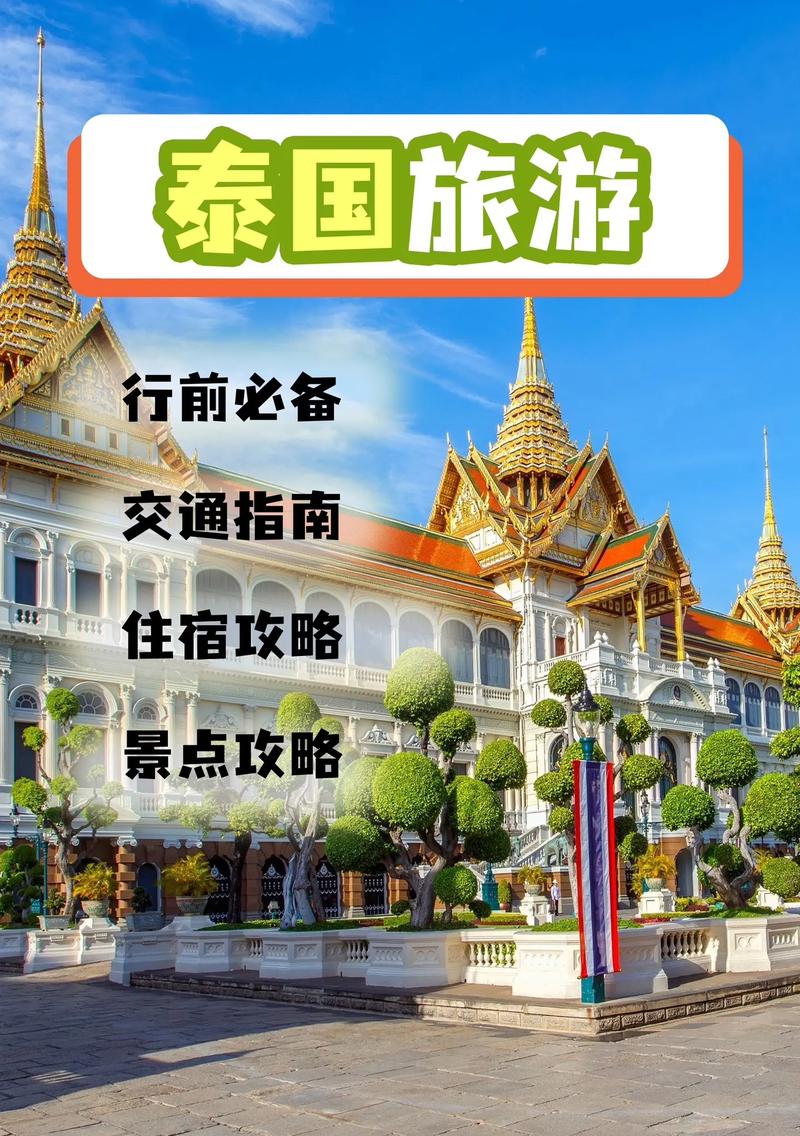 出境旅游攻略需要准备什么,出境旅游需要准备什么证件-第4张图片-诗丽旅游网 出境旅游攻略需要准备什么,出境旅游需要准备什么证件-第4张图片-诗丽旅游网
