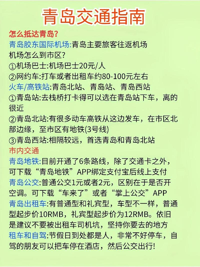 青岛旅游自由行攻略多少钱,青岛旅游攻略自由行最佳线路3天-第4张图片-诗丽旅游网 青岛旅游自由行攻略多少钱,青岛旅游攻略自由行最佳线路3天-第4张图片-诗丽旅游网