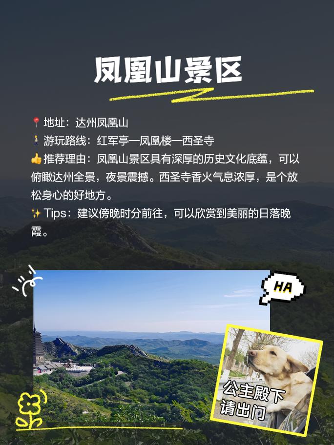 四川达州旅游景点有哪些好玩的?四川达州有什么旅游的地方?-第3张图片-诗丽旅游网 四川达州旅游景点有哪些好玩的?四川达州有什么旅游的地方?-第3张图片-诗丽旅游网