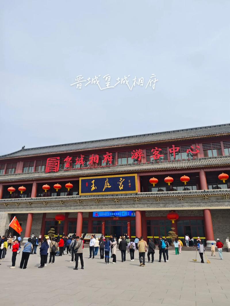 晋城旅游必去前十景点黄城相府?晋城前十景区?-第1张图片-诗丽旅游网 晋城旅游必去前十景点黄城相府?晋城前十景区?-第1张图片-诗丽旅游网