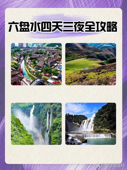六盘水旅游景点大全免费路线推荐,六盘水旅游景点大全免费路线推荐图片?-第5张图片-诗丽旅游网 六盘水旅游景点大全免费路线推荐,六盘水旅游景点大全免费路线推荐图片?-第5张图片-诗丽旅游网