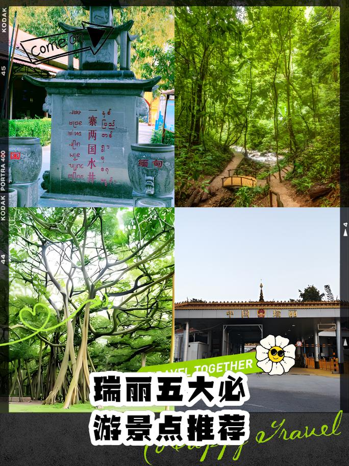 瑞丽旅游景点排名,瑞丽旅游景点大全?-第2张图片-诗丽旅游网 瑞丽旅游景点排名,瑞丽旅游景点大全?-第2张图片-诗丽旅游网