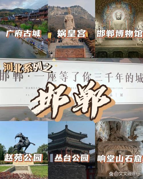 邯郸旅游景点大全排名免费?邯郸旅游景点攻略?-第6张图片-诗丽旅游网 邯郸旅游景点大全排名免费?邯郸旅游景点攻略?-第6张图片-诗丽旅游网