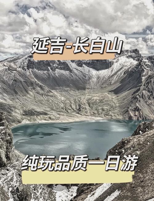 长白山旅游攻略7天,长白山旅游攻略自助游攻略?-第1张图片-诗丽旅游网 长白山旅游攻略7天,长白山旅游攻略自助游攻略?-第1张图片-诗丽旅游网