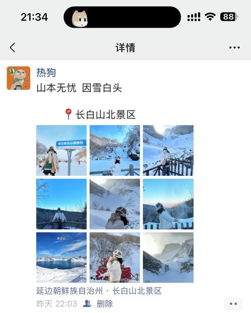 长白山旅游攻略7天,长白山旅游攻略自助游攻略?-第2张图片-诗丽旅游网 长白山旅游攻略7天,长白山旅游攻略自助游攻略?-第2张图片-诗丽旅游网