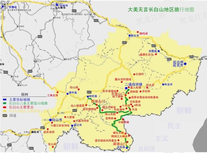 长白山旅游攻略7天,长白山旅游攻略自助游攻略?-第3张图片-诗丽旅游网 长白山旅游攻略7天,长白山旅游攻略自助游攻略?-第3张图片-诗丽旅游网
